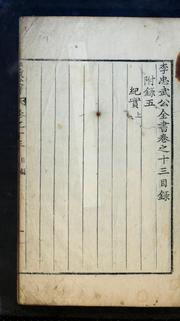 Cover of: Yi Chʻungmu Kong chŏnsŏ: kwŏn 1-14