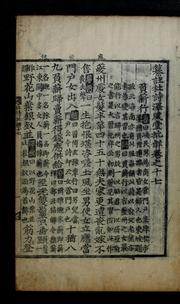 Cover of: Ch'anju Tusi t'aekp'ungdang pihae by Sik Yi