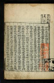 Cover of: Irak yŏnwŏn by Quan Zhu, Quan Zhu