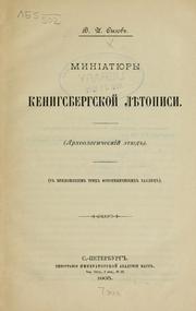 Minīati͡ury Kenigsbergskoĭ li͡etopisi by V. I. Sizov