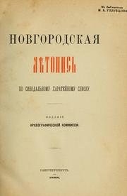 Cover of: Novgorodskai͡a li͡etopisʹ po Sinodalʹnomu kharateĭnomu spisku by P. I. Savvaitov