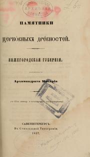 Cover of: Pami͡atniki t͡serkovnykh drevnosteĭ: Nizhegorodskai͡a gubernīi͡a