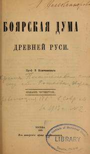 Cover of: Boiarskaia duma drevneǐ Rusi. by V. O. Kli͡uchevskiĭ