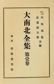 Cover of: Dai Namboku zenshū