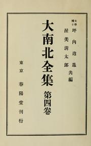 Cover of: Dai Namboku zenshū