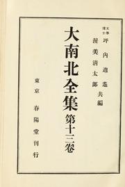 Cover of: Dai Namboku zenshū