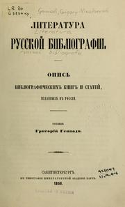Cover of: Literatura russkoĭ bibliografii.: Opisʹ bibliograficheskikh knig i stateĭ, izdannykh v Rossii.