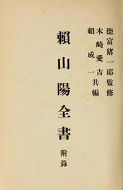 Cover of: Rai San'yo zensho
