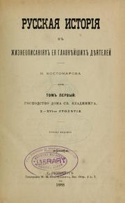 Cover of: Russkai͡a istorīi͡a v ʺzhizneopisanīi͡akh by N. I. Kostomarov