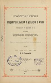 Cover of: Istoricheskoe opisanie Vladimiro-Volynskago Uspenskago khrama: postroennago vʺ polovini͡e XII v. kni͡azemʺ Mstislavomʺ Izi͡aslavichemʺ