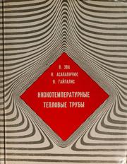 Cover of: Nizkotemperaturnye teplovye truby by V. Ėva