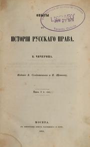 Cover of: Opyty po istorii russkago prava