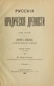 Cover of: Russkii͡a i͡uridicheskii͡a drevnosti