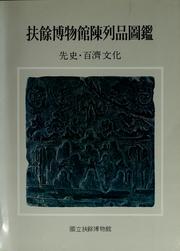 Selected treasures of the Buyeo National Museum by Kungnip Puyŏ Pangmulgwan