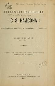 Cover of: Stikhotvorenii͡a: s portretom, faksimile i biograficheskim ocherkom