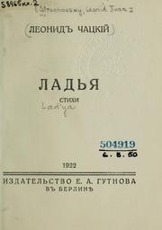 Cover of: Ladʹi͡a: stikhi