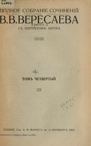 Cover of: Polnoe sobranie sochineniĭ V.V. Veresaeva [pseud.]