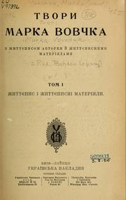 Cover of: Tvory Marka Vovchka: Z z͡hyttepysom avtorky ĭ z͡hyttepysnymy materii͡alamy