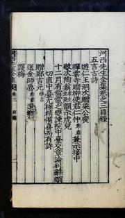 Cover of: Hasŏ Sŏnsaeng chŏnjip: kwŏn 1-16