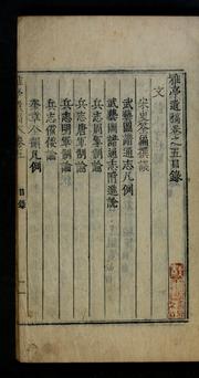 Cover of: Ajŏng yugo: kwŏn 1-8