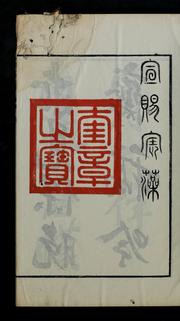 Cover of: Pomanjae chip: kwŏn 1-16