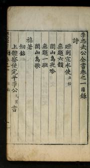 Cover of: Yi Chʻungmu Kong chŏnsŏ by Sun-sin Yi