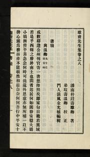 Cover of: Hŏnjae Sŏnsaeng chip: kwŏn 1-11