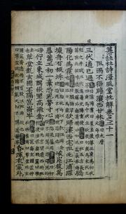 Cover of: Ch'anju Tusi t'aekp'ungdang pihae by Sik Yi