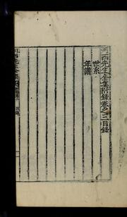 Cover of: Hasŏ Sŏnsaeng chŏnjip by In-hu Kim