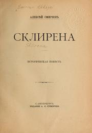 Cover of: Sklirena: istoricheskai͡a povi͡estʹ
