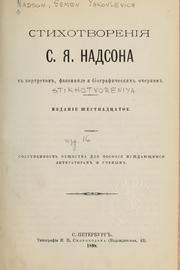 Cover of: Stikhotvorenii͡a: s portretom, faksimile i biograficheskim ocherkom