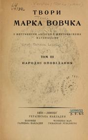 Cover of: Tvory Marka Vovchka: Z z͡hyttepysom avtorky ĭ z͡hyttepysnymy materii͡alamy