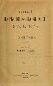 Cover of: Drevniĭ t͡serkovno-slvi͡anskiĭ i͡azyk: fonetika
