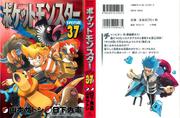 Cover of: Pokemon Special 37