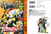 Cover of: Pokemon Special 36