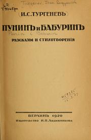 Cover of: Punin i Baburin: razskazy i stikhotvorenii͡a