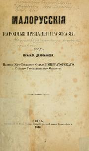 Cover of: Malorusskii͡a narodnyi͡a predanii͡a i razskazy by Geograficheskoe Obshchestvo SSSR. I͡Ugo-Zapadnyĭ Otdel, Kiev