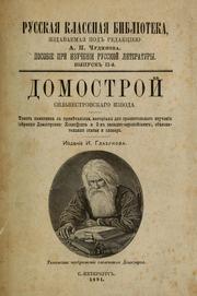 Cover of: Domostroǐ Silʹvestrovskago izvoda