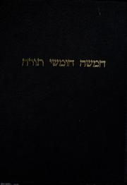 Cover of: שבת‎ 5782 and 5783