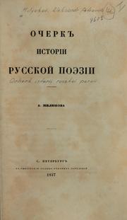 Cover of: Ocherk istorii russkoĭ poėzii. by Aleksandr Milyukov