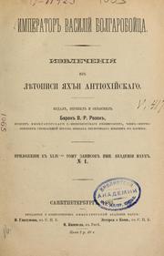 Cover of: Imperator Vasilii Bolgaroboitsa by Eutychius Patriarch of Alexandria