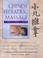Cover of: Chinese Pediatric Massage