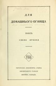 Cover of: Dli͡a domashnʹoho ohnyshcha by Іван Франко