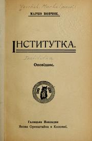 Cover of: Institutka: opovidane