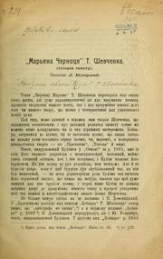 Cover of: "Marʹi͡ana chernytsi͡a" T. Shevchenka by Leonid Biletsʹkyĭ