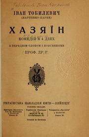 Cover of: Khazi͡aïn: komedii͡a v 4 dii͡akh