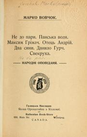 Cover of: Ne do pary: Pansʹka voli͡a.  Maksym Hrimach.  Otetsʹ Andriĭ. Dva syny.  Danylo Hurch.  Svekrukha; narodni opovidani͡a