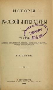 Cover of: Istoriia russkoǐ literatury