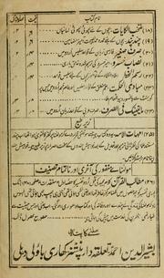 Cover of: Lakcarun ka majmu'ah