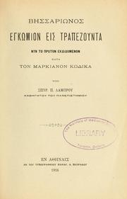 Cover of: Bēssariōns Enkōmion eis Trapezonta by Bēssariōn Cardinal